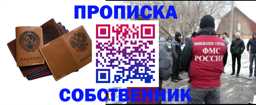 прописка паспорт в Агрызе