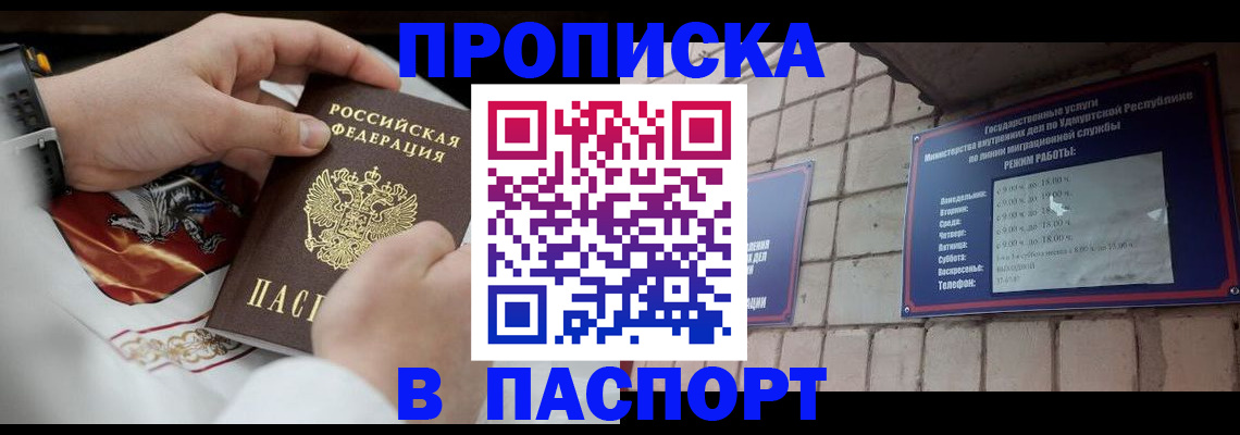 временная регистрация собственник в Агрызе