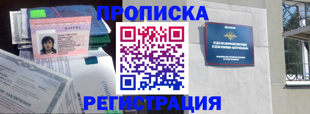 прописка паспорт в Агрызе