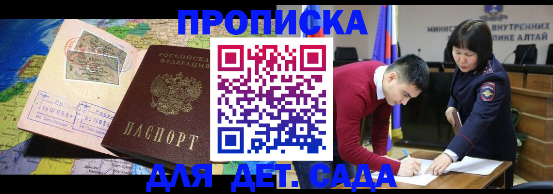 временная регистрация для всех в Агрызе