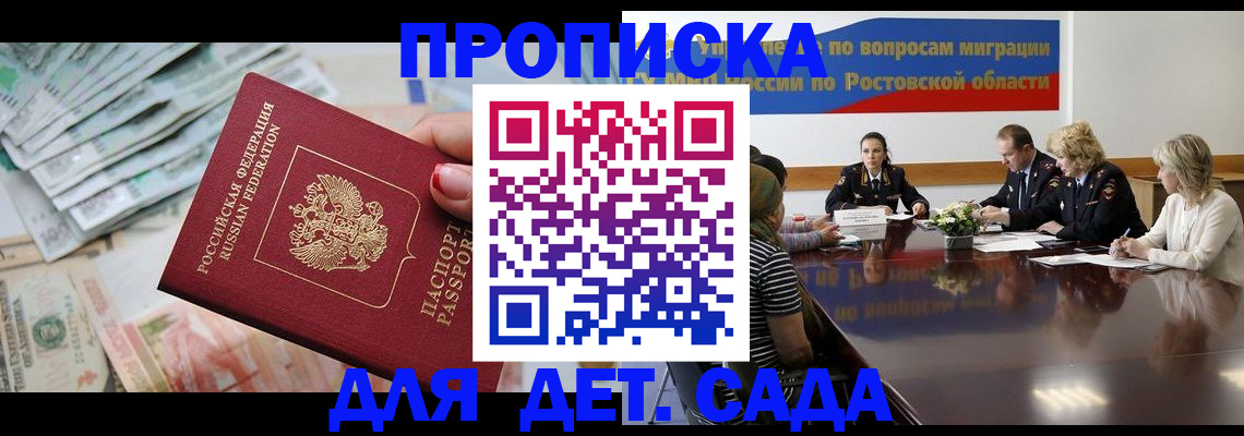 прописка 2025 в Агрызе