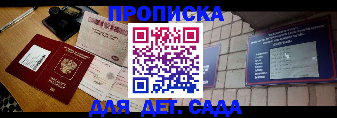прописка 2025 в Агрызе